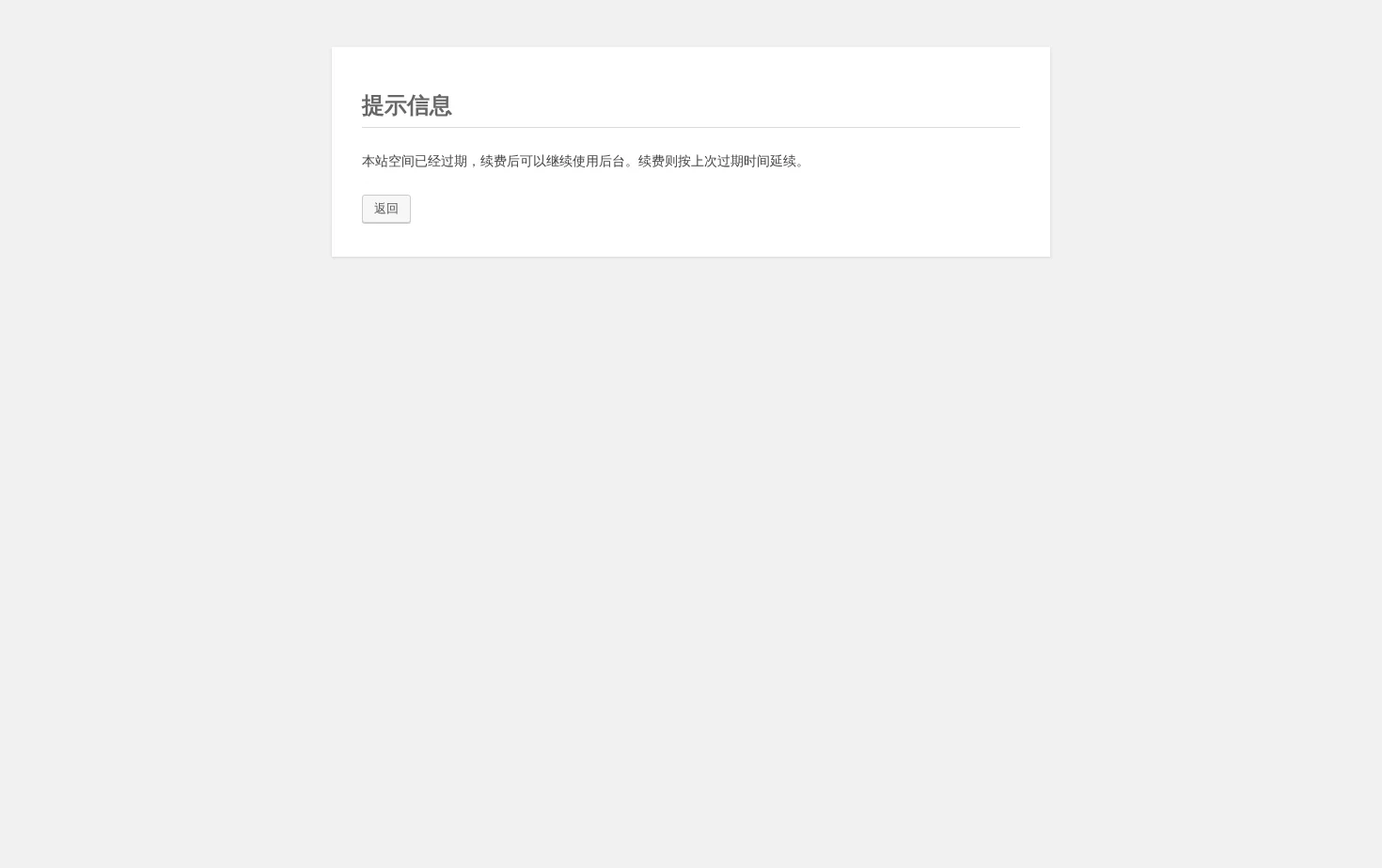 提示信息 页面快照